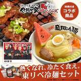 「「東リベ」タケミチ、マイキーが焼肉冷麺やまなか家でバイト!? コラボメニュー＆グッズ登場！」の画像3