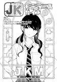 「「JKモデラーズガイド」はいいぞ！女子高生モデラーのプラモデル“スローライフ”を描く本作に「こんな幼なじみが欲しかった！」【おすすめマンガ手帖／第1話を丸ごと掲載】」の画像2