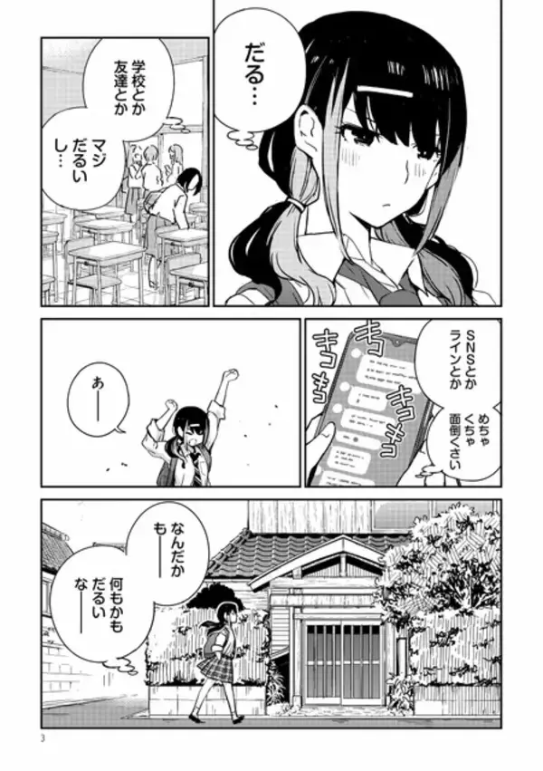 「「JKモデラーズガイド」はいいぞ！女子高生モデラーのプラモデル“スローライフ”を描く本作に「こんな幼なじみが欲しかった！」【おすすめマンガ手帖／第1話を丸ごと掲載】」の画像