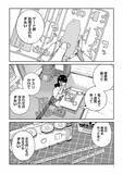 「「JKモデラーズガイド」はいいぞ！女子高生モデラーのプラモデル“スローライフ”を描く本作に「こんな幼なじみが欲しかった！」【おすすめマンガ手帖／第1話を丸ごと掲載】」の画像5