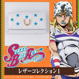 「“GO！GO！ZEPPELI”「スティール・ボール・ラン ジョジョの奇妙な冒険」ジョニィの蹄鉄、ジャイロの鉄球がデザインされたケース＆財布は必見！」の画像3
