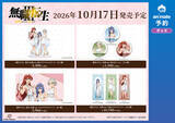 「ロキシー、エリス、シルフィが女神すぎ☆ 「無職転生」描き下ろしグッズがアニメイト先行販売！ 缶バッジや等身大タペストリーなど、特典にはポストカード！」の画像4