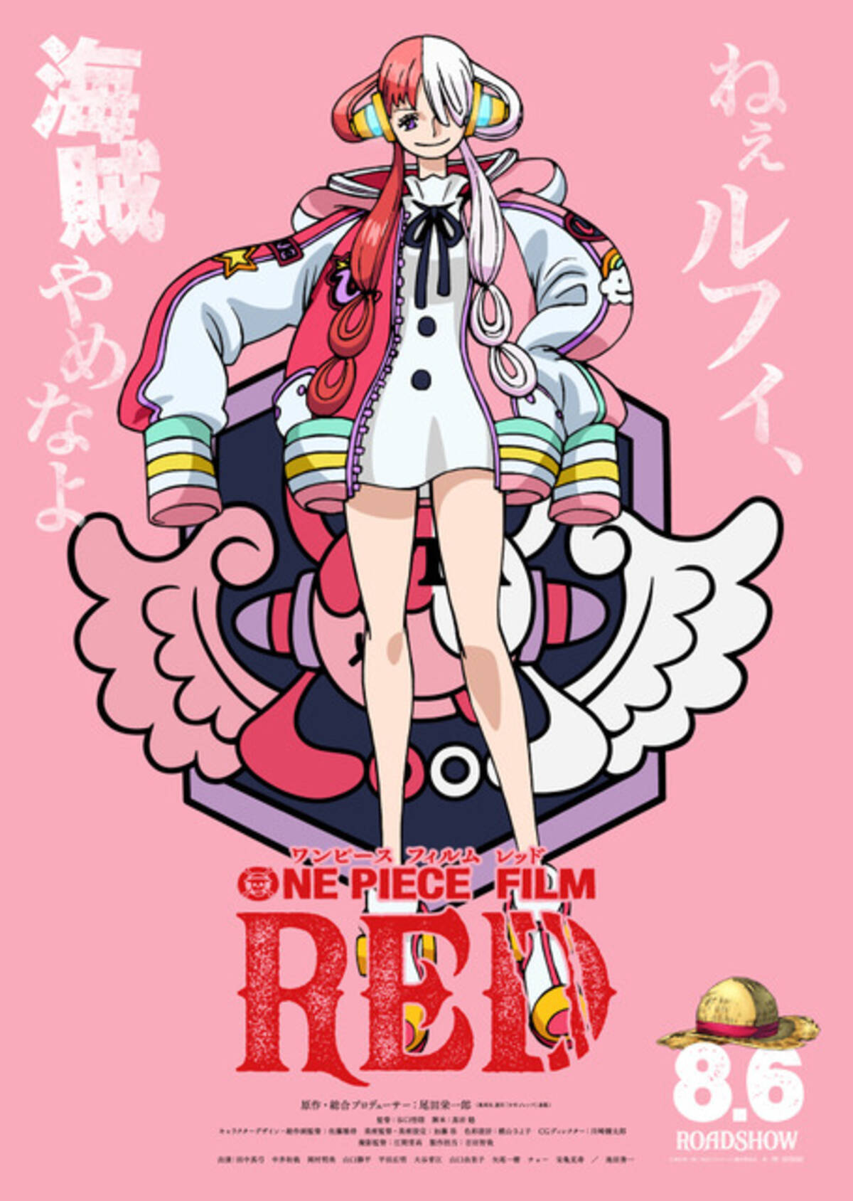 One Piece Film Red 謎の少女の正体は シャンクスの娘 ウタ 特報映像公開 22年4月13日 エキサイトニュース