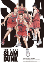 映画「THE FIRST SLAM DUNK」興収100億円を突破！ 韓国では12日間連続の動員1位に