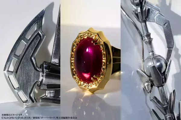 「「オーバーロード」“至高の41人”の証である指輪やアルベド＆シャルティアの武器も！10周年記念の限定コラボアイテムが登場」の画像
