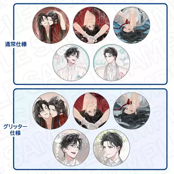 「「魔道祖師」魏無羨と藍忘機の初夜、静室、婚礼…エモい瞬間を覗き見気分！POP UP SHOPグッズの事後通販がスタート」の画像