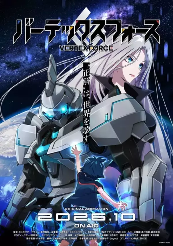 「「ストライクウィッチーズ」高村和宏監督最新作！「バーテックスフォース」10月より放送&ティザーPV公開」の画像