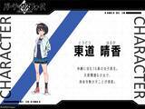 「「ストライクウィッチーズ」高村和宏監督最新作！「バーテックスフォース」10月より放送&ティザーPV公開」の画像3