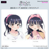 「「僕ヤバ」山田の部屋着コーデにドキドキっ☆ ゆるT＆パジャマの新作グッズ登場」の画像1