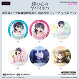 「「僕ヤバ」山田の部屋着コーデにドキドキっ☆ ゆるT＆パジャマの新作グッズ登場」の画像3