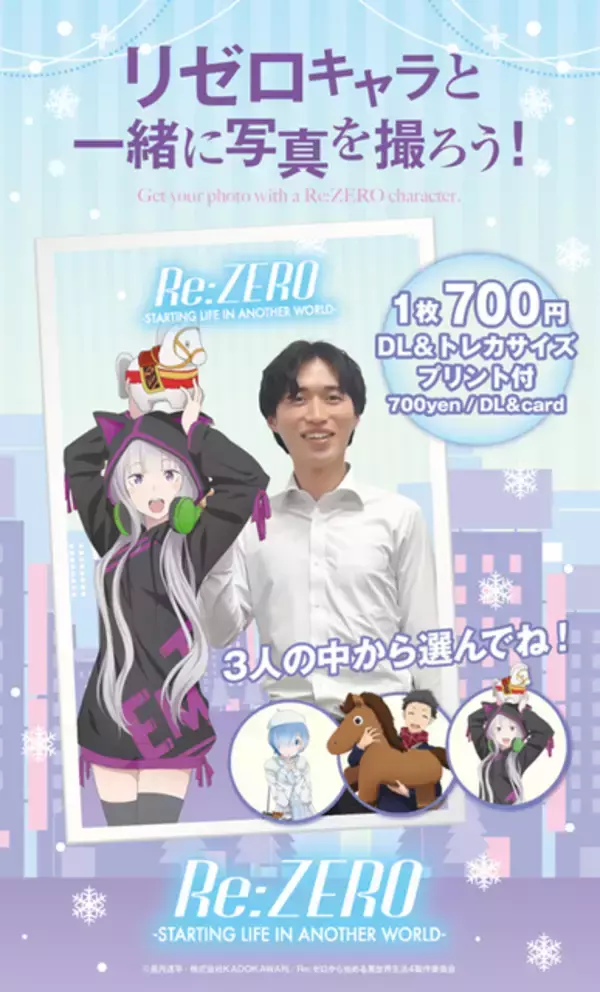 「「リゼロ」スバル・エミリア・レムを“午年”にちなんだデザインで描き下ろし！限定グッズ発売」の画像