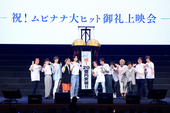 「劇場版アイナナ」興収21億をお祝い！ 増田俊樹、次の目標は“兄さんということで23億円で！”大ヒット御礼上映会レポ