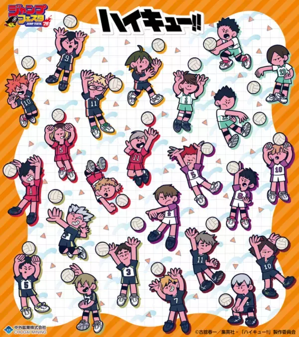 「「ハイキュー!!」のキャラクターをカートゥーン調にデザイン♪「ジャンフェス2026」で新作グッズ販売」の画像