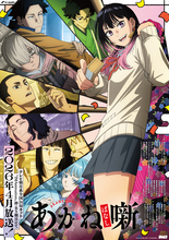 「あかね噺」26年4月より“IMAnimation”枠で放送！ 福山潤、島崎信長、小林千晃、阿座上洋平、山下誠一郎ら追加キャストに