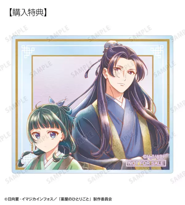 「水彩調の猫猫や壬氏様は美しい♪ 「薬屋のひとりごと」のアナログテイストで描かれたグッズがAMNIBUSより登場【予約は明日まで】」の画像