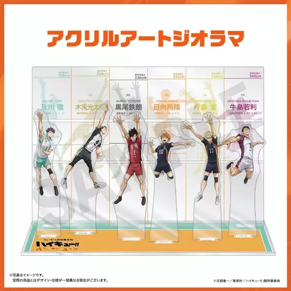 「「ハイキュー!!」日向、研磨、牛島ら12名録り下ろし音声ガイド＆映像展示の内容発表！約40種類の限定グッズも見逃せない☆」の画像