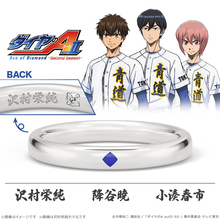 「ダイヤのA」好きなキャラの名前を刻印できる！“不屈の精神”のダイヤモンドを留めたリングが発売