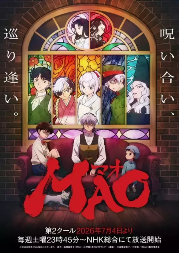 「「MAO」7月4日より第2クールに突入！佐藤拓也、釘宮理恵、小西克幸ら追加キャストに「幼き僕がしったらとんで転げ回って喜ぶことでしょう！」」の画像
