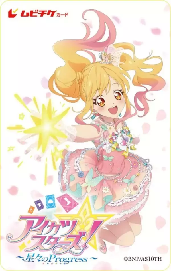 「新作映画「アイカツスターズ！ ～星々のProgress～」27年初春に劇場公開！特報お披露目」の画像