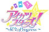 「新作映画「アイカツスターズ！ ～星々のProgress～」27年初春に劇場公開！特報お披露目」の画像4