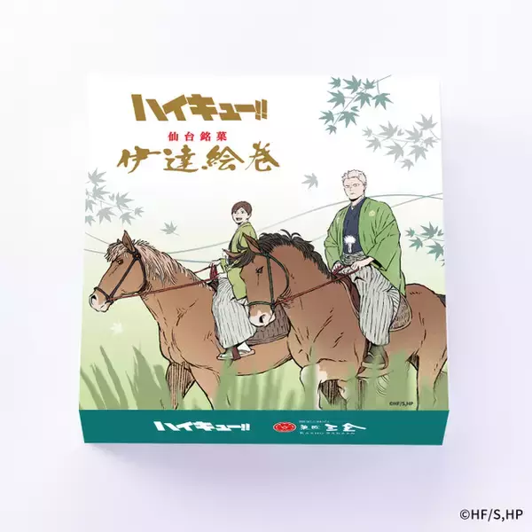 「「ハイキュー!!」青根＆二口の和装がカッコいい！ 描きおろしビジュアルを使用した伊達工業コラボ銘菓が期間限定で登場」の画像
