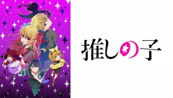 「初心者も通も2026年冬アニメは異世界モノにハマる 異世界は現代人の癒し！その理由を徹底考察」の画像