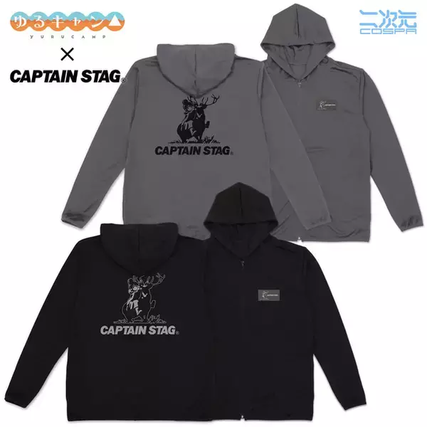 「「ゆるキャン△」志摩リン×キャプテンスタッグ“牡鹿”に春向け新作登場♪ AnimeJapan2026で先行販売」の画像