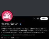 「マンガワン、性加害のマンガ家起用をめぐる問題― 週刊文春報道受け小学館が新たに声明【これまでの経緯振り返り】」の画像1