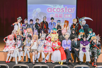 コスプレイベント「acosta!」台湾2会場目の高雄で初開催！1万5千人のコスプレイヤー・カメラマンが来場