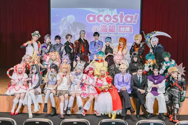 コスプレイベント「acosta!」台湾2会場目の高雄で初開催！1万5千人のコスプレイヤー・カメラマンが来場
