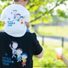 「ちびまる子ちゃん」とチルタイムを楽しもう♪ サウナにもピッタリな“チルマルコ～ラ”＆Tシャツほかグッズの予約受付中！