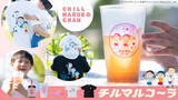 「「ちびまる子ちゃん」とチルタイムを楽しもう♪ サウナにもピッタリな“チルマルコ～ラ”＆Tシャツほかグッズの予約受付中！」の画像2