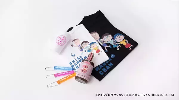 「「ちびまる子ちゃん」とチルタイムを楽しもう♪ サウナにもピッタリな“チルマルコ～ラ”＆Tシャツほかグッズの予約受付中！」の画像