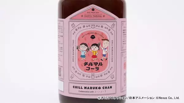 「「ちびまる子ちゃん」とチルタイムを楽しもう♪ サウナにもピッタリな“チルマルコ～ラ”＆Tシャツほかグッズの予約受付中！」の画像