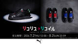 「「リコリコ」×PUMAのコラボスニーカー登場！千束＆たきなの着用ビジュもグッズに☆受注販売開始【8月2日まで】」の画像2