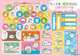「「ちいかわ」夏休みはちいかわたちと楽しく学ぼう！高学年向け漢字ドリル&計算ドリルが登場」の画像5