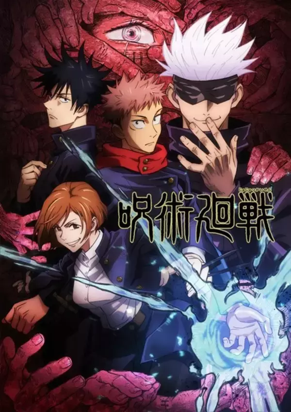 「「呪術廻戦」第4期「死滅回游 後編」両面宿儺描いたスーパーティザービジュアル公開！ストーリーも明らかに」の画像
