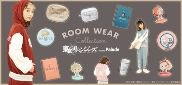 「東リベ」タケミチやマイキーたちが“ちびキャラ”になってルームウェアを着用！ Paludeコラボグッズ登場