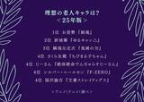 「理想の老人キャラは？ 3位「鬼滅の刃」鱗滝左近次、2位「ゆるキャン△」新城肇、1位は「銀魂」お登勢」の画像2