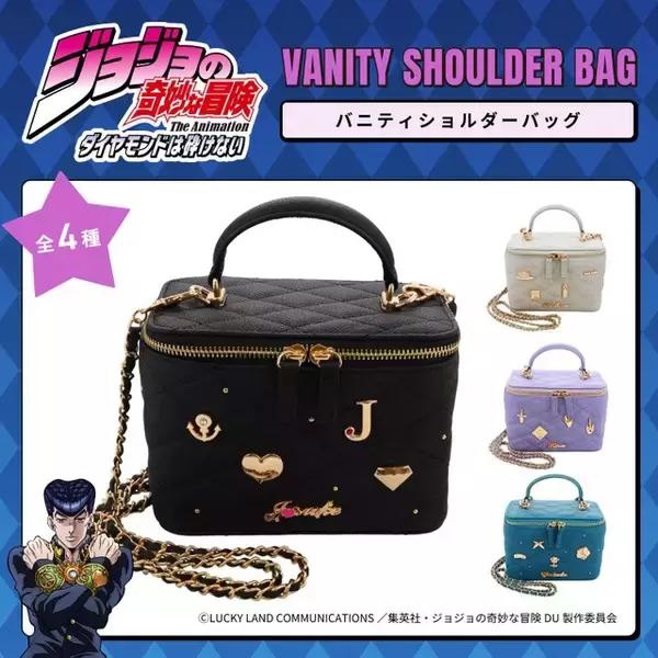 「グレートでスよ！「ジョジョ」仗助、露伴、吉良、由花子の光沢バッグがおしゃれ！バック、ポーチが新登場」の画像