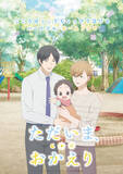 「BLアニメ＆実写作品を上映♪「マスク男子は恋したくないのに」「黄昏アウトフォーカス」など「BLシネマフェス2026 in 池袋」開催決定」の画像5