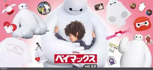 「「ベイマックス」の名シーンが再現できる！ 特大サイズのぬいぐるみなどラインナップの「Happyくじ」第2弾」の画像