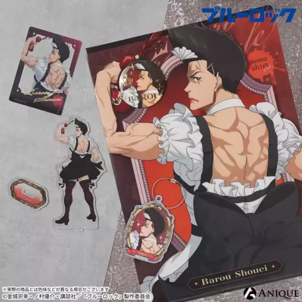 「「ブルロ」潔世一、糸師凛、馬狼照英らがメイドカフェでダークにご奉仕♪ “お帰りくださいませ”Tシャツは強烈!!「ばろばろカフェ」新グッズ登場」の画像