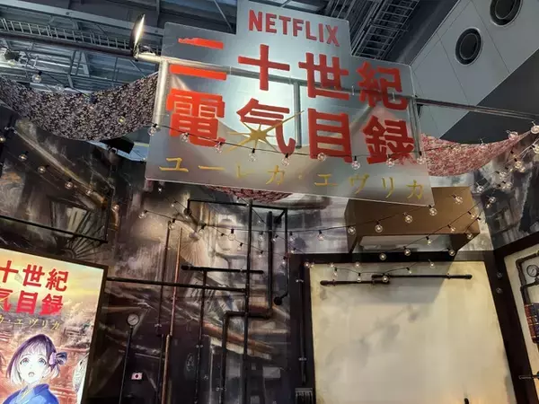 「まるでツクヨミ！かぐやたちに会える『超かぐや姫！』フォトスポットがキラキラで綺麗だったNetflixブース【AnimeJapan 2026 ブースレポ】」の画像