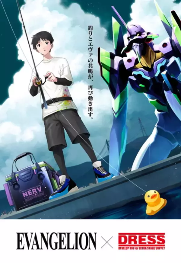 「エヴァ」と釣具コラボ最終弾！ ファンの心とイカをがっちりゲットのコラボ商品が登場