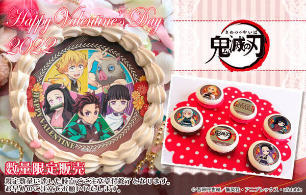 鬼滅の刃 炭治郎 宇髄天元 柱たちを ド派手 にプリント バレンタインスイーツ登場 22年1月25日 エキサイトニュース