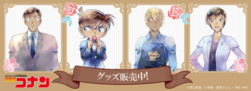 「名探偵コナン」降谷零、風見裕也らがラインナップ！ 花のモチーフがあしらわれたグッズが登場♪