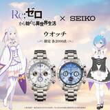 「レムのモーニングスター、エミリアの結晶石がオシャレ♪ 「Re:ゼロから始める異世界生活」レム＆エミリアの魅力を凝縮したイメージ腕時計が登場」の画像2