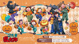 「きり丸や土井先生とハロウィンパーティー♪ 「忍たま乱太郎」“はろうぃん”コンセプトの描き下ろしイラスト使用！全国アニメイトにてフェア開催」の画像1
