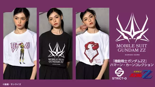 「“ハマーン様、バンザーイ！”「機動戦士ガンダムZZ」ハマーン様を華麗にデザイン♪ 「STRICT-G」Tシャツなどミニコレクション登場」の画像